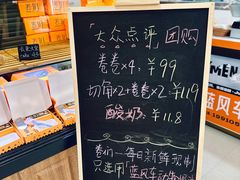 -卷们·现制生日蛋糕·蓝风车动物奶油(金源店)