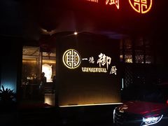 -一德轩·闽.粤料理(福州广场店)