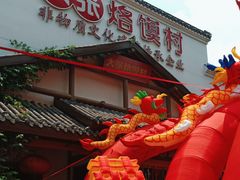 -大张烙馍村(绿地店)
