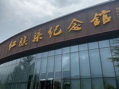 -红旗渠纪念馆