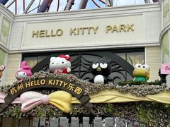 -安吉Hello Kitty乐园