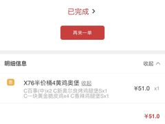 -肯德基(保定嘉德万达店)