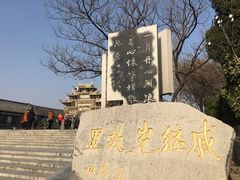 -戚继光故里