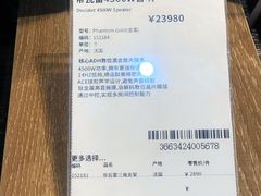 -顺电sundan(颐堤港店)