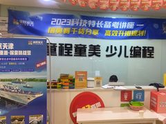 -童程童美信奥赛科技特长·乐高编程科创机器人(富兴校区)