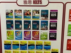 -新航道雅思托福·留学·考研培训(人民广场校区)