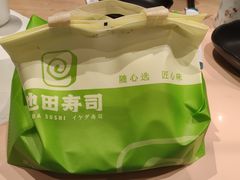 -池田寿司·4H鲜作(西直门凯德华联店)