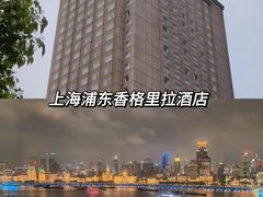 -上海雅居乐万豪侯爵酒店