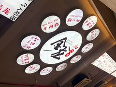 -万祥牛肉火锅(金龙店)
