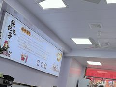 -津味张记包子铺(南开二马路店)