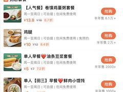 -田三卷馍(人民中路店)