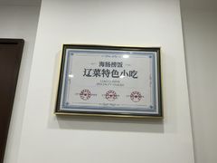 -小郭私房菜·海肠捞饭(学士街店)