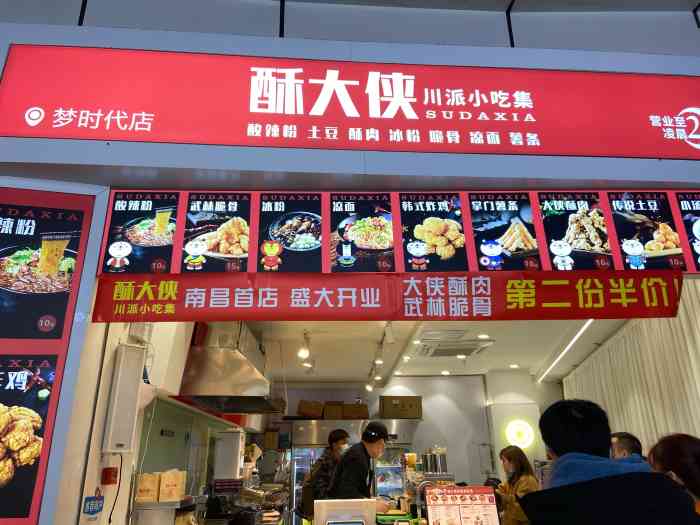 酥大侠川派小吃集(梦时代店)-"来实体店之前已经点过两次外卖了促使我