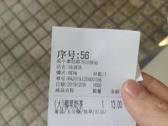 -1点点(岗顶店)