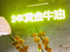 -湘里乡亲甲王二老店