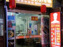 门面-专业跳跳蛙·彭彭老铺(步行街店)