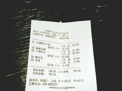 账单-夫妻肺片·中华老字号·正宗川菜(春熙路店)