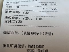 账单-茶缸AMOKKA COFFEE