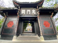 -丰都鬼城名山景区