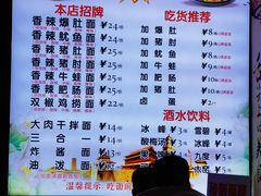 -秦韵味香辣爆肚面(钟楼店)