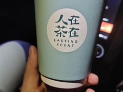 -人在茶在(华南店)