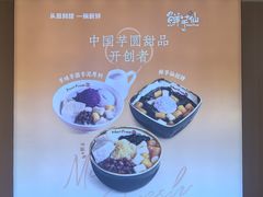-鲜芋仙(群光广场店)