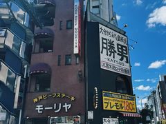 -神户牛排餐厅MOURIYA(总店)