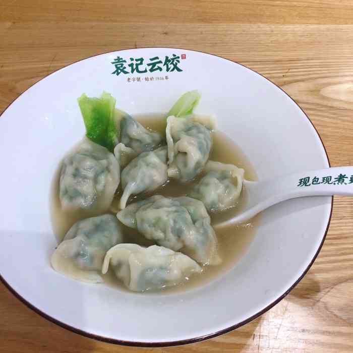 云吞饺子招牌袁记云吞饺子袁记饺子图袁记饺子图片大全袁记韭菜鲜肉饺