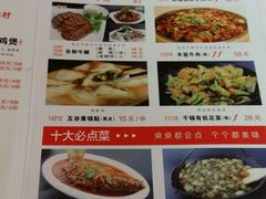 菜单-米爱•五谷养生粥坊(温塘店)