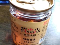 -符淼淼火锅(宽窄巷子店)