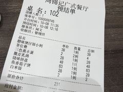 -周锦记广式餐厅(格林生活坊2期店)
