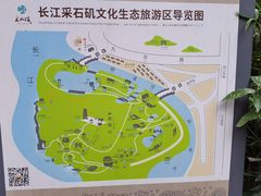 -采石矶景区