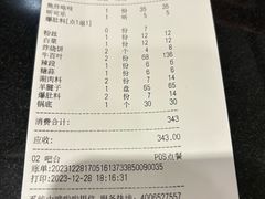-金生隆(六铺炕店)