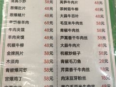 -穆老九清真牛羊肉馆(宋城店)