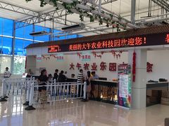 -兴芮温泉度假区