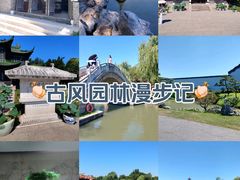 -个园