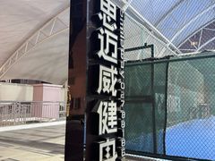 -思迈威健身(洪山宾馆分店)