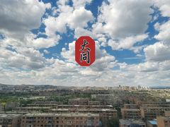 -大同古城墙