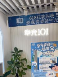 -章光101防脱养发荟