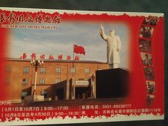 -长影旧址博物馆