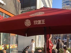 -汉堡王(北京三里屯购物中心)