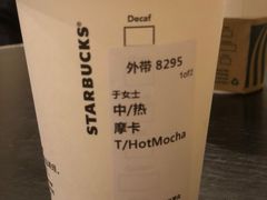 -星巴克臻选(思南公馆店)