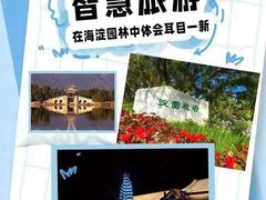 -永定河休闲森林公园