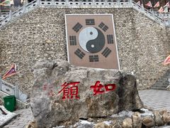 -九鼎铁刹山风景区