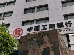 -中国工商银行(江苏省分行营业部)