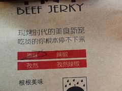-都士牧人现烤牛肉干