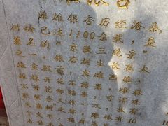 -红螺寺