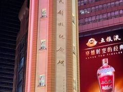 -周师兄大刀腰片火锅(洪崖洞旗舰店)