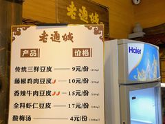 -老通城豆皮大王(吉庆街店)