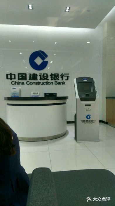 中国建设银行(曜一城店)图片